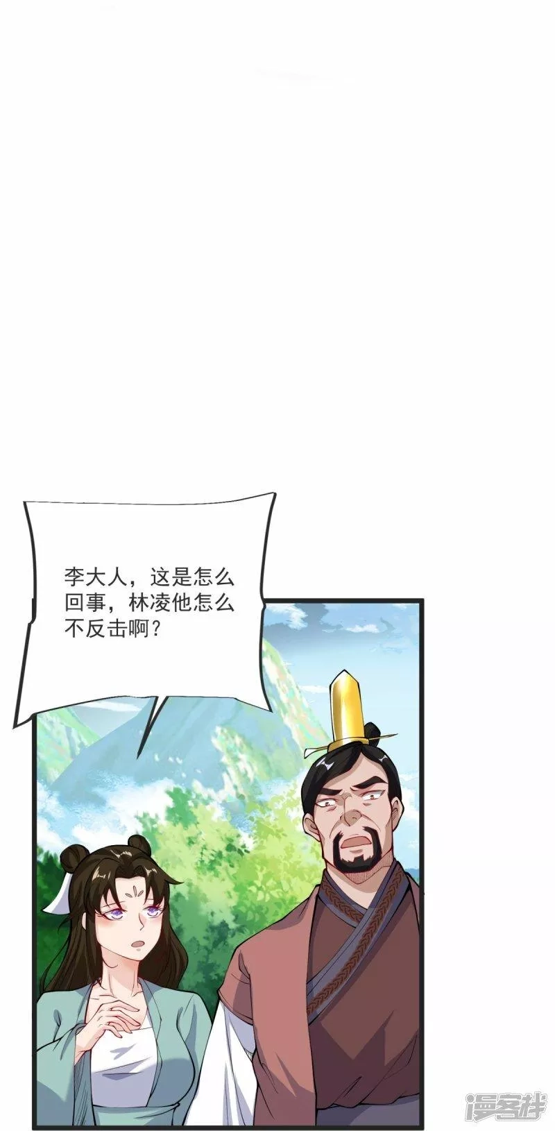 完美至尊,第23话 这是你逼我的！,第31张